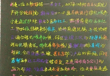 充满感恩的一封感谢信