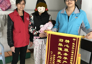 精深服务孕产妇，细心催乳为宝宝