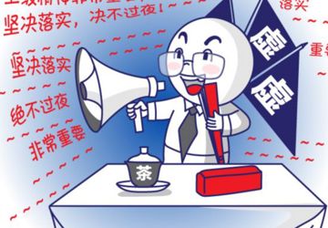 中纪委发布一组形式主义、官僚主义画像