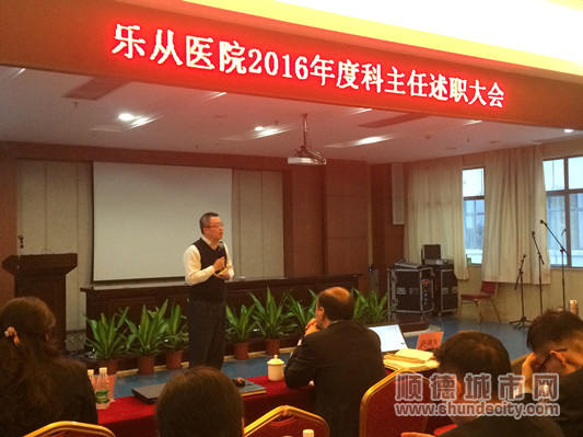 深化“乐从式”服务，乐从医院攻坚医改