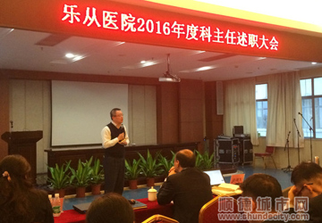 深化“乐从式”服务，乐从医院攻坚医改