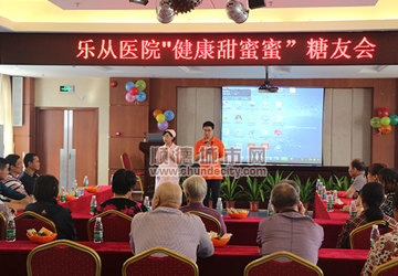 得了糖尿病怎么办？医师给你指点迷津