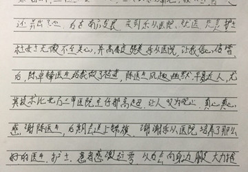 多年的胃炎终于缓解了，他两次送上感谢