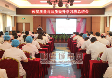 医院如何提升质量品质？学习班有干货喔