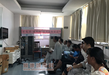 住院不沉闷，他们从电影中体会建军情