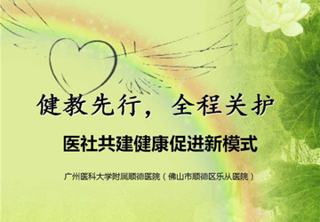 健康教育技能竞赛秀技能，案例获点赞