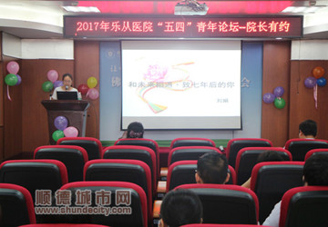 院长有约：七年后你会邂逅怎样的自己？