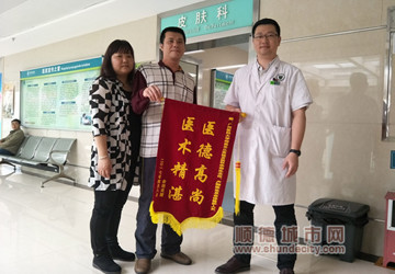 全身奇痒难忍，百里寻名医两周痊愈