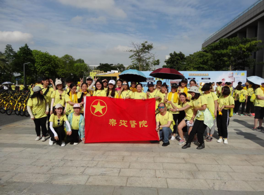 关于广州医科大学附属顺德医院 组织共青团员参加慈善公益骑行活动的简讯
