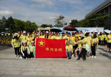 关于广州医科大学附属顺德医院 组织共青团员参加慈善公益骑行活动的简讯