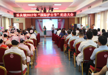最美天使季 感恩心连心 ——澳门顺德乐从同乡会举办乐从镇“国际护士节”106周年纪念活动