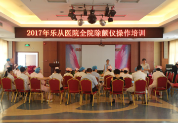 2017广州医科大学附属顺德医院 护理培训简讯