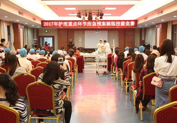 2017年广州医科大学附属顺德医院 护理重点环节应急预案演练技能大赛简报