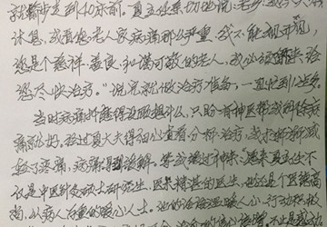 患者感谢信：医护人员的关怀是一种享受