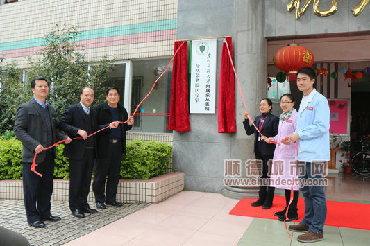 乐从：首个“医养结合”医疗室挂牌成立