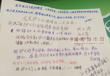 他们执笔留言，只为给护士们一场惊喜
