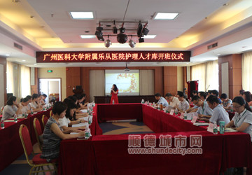 护理人才库开班，18名学员齐“进修”