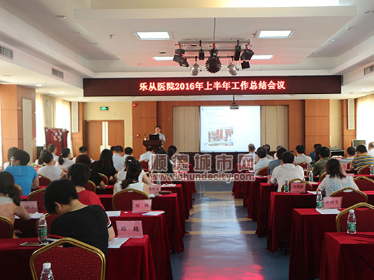 附属乐从医院下半年有啥计划？答案在这