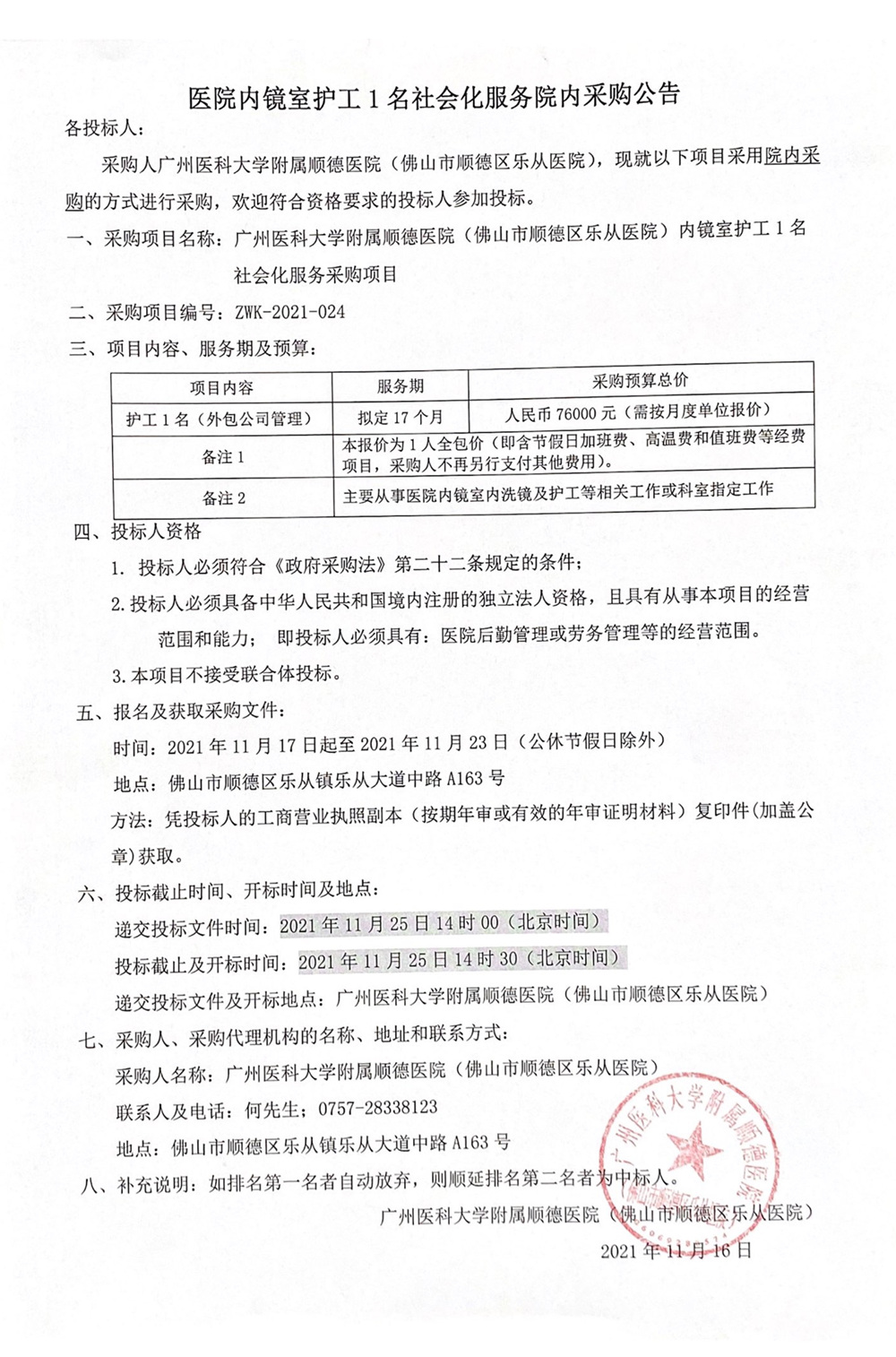 2021 11] 16 H_1_副本.jpg