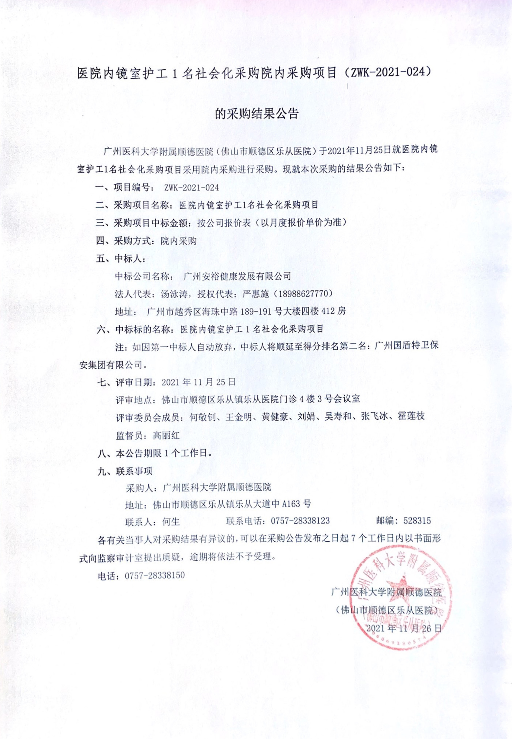 - MAGMG ZWK-2021-024_1_副本.jpg