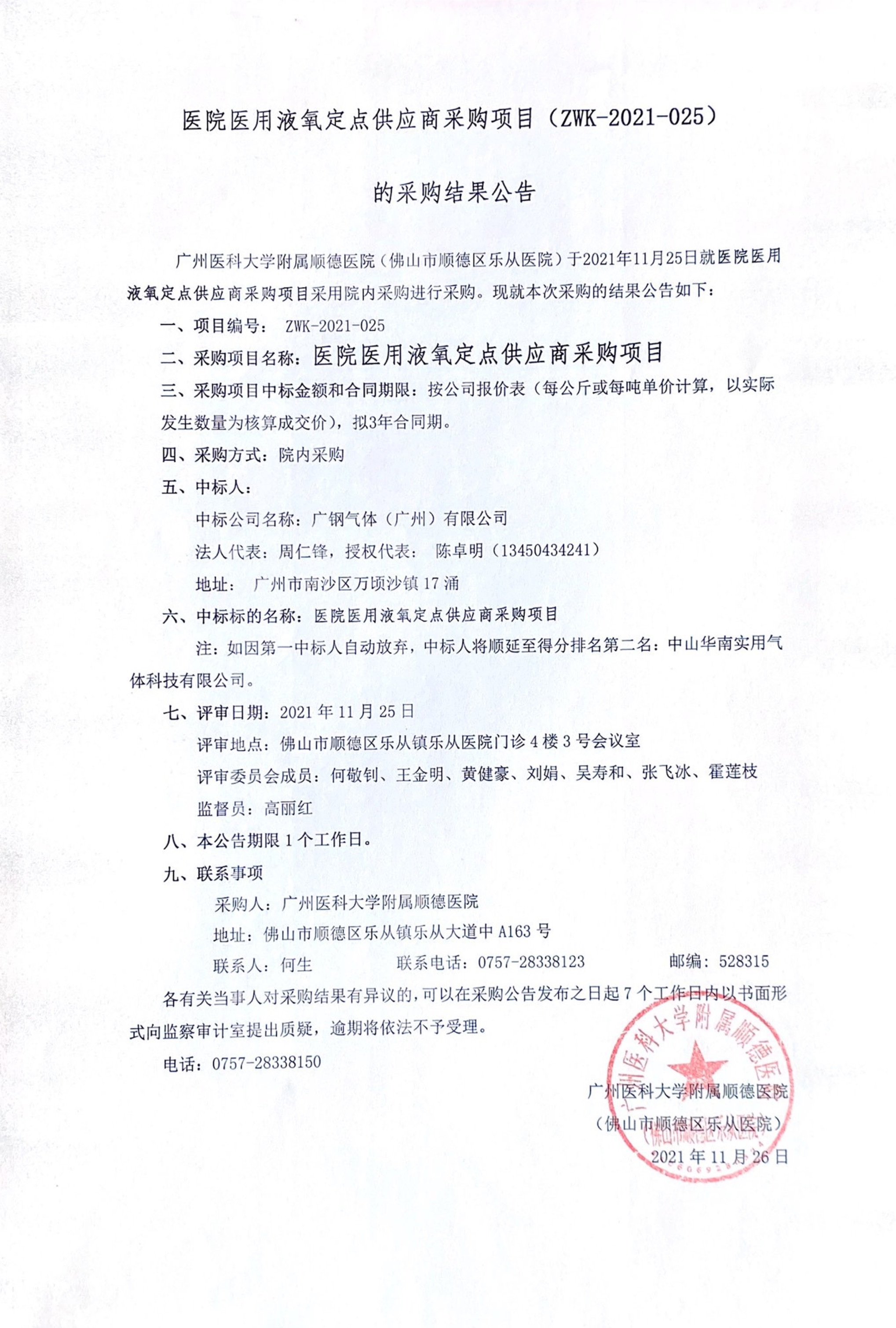 -. MAGG ZWK-2021-025_1_副本.jpg