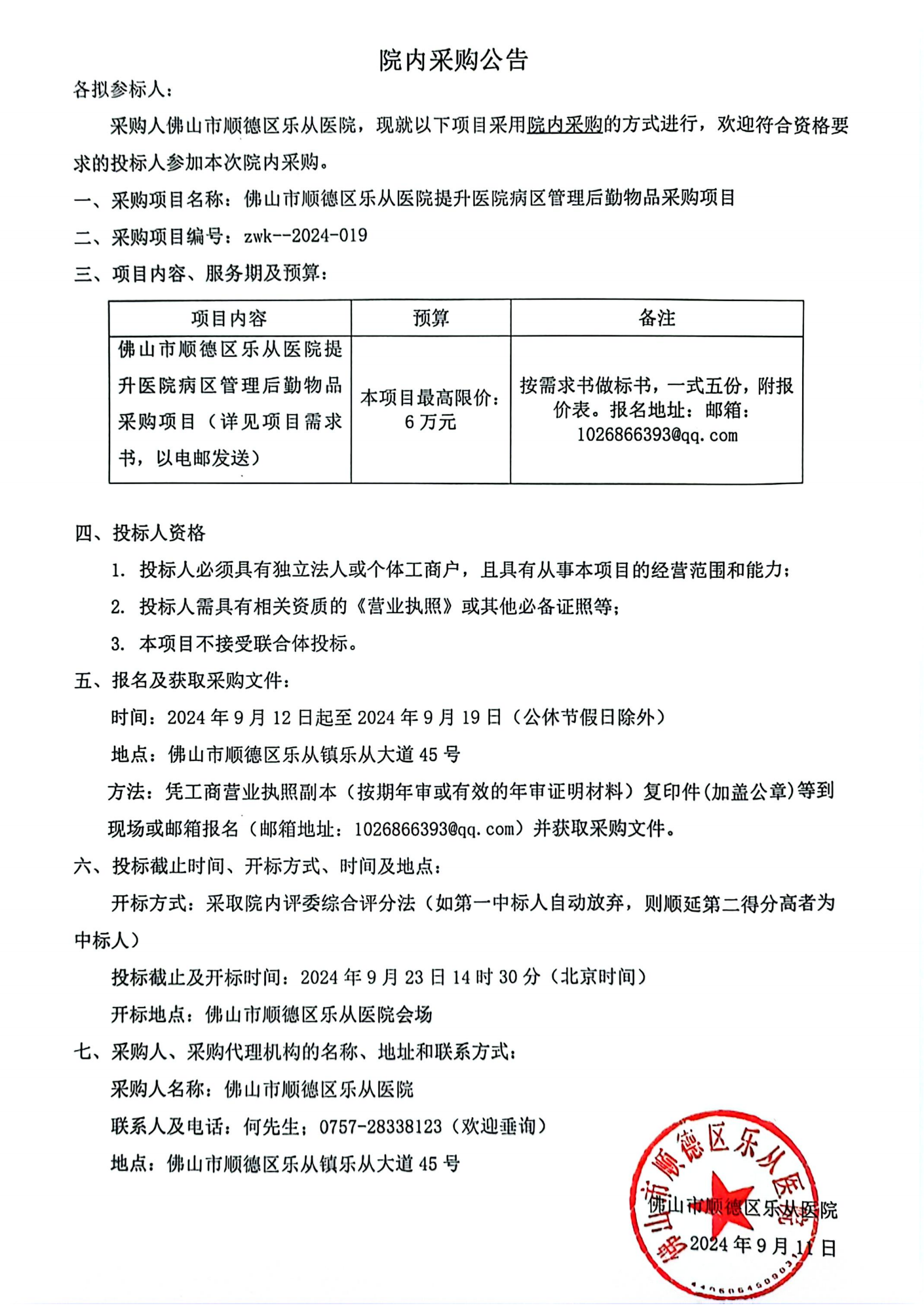 扫描全能王 2024-09-11 14.53_00.png