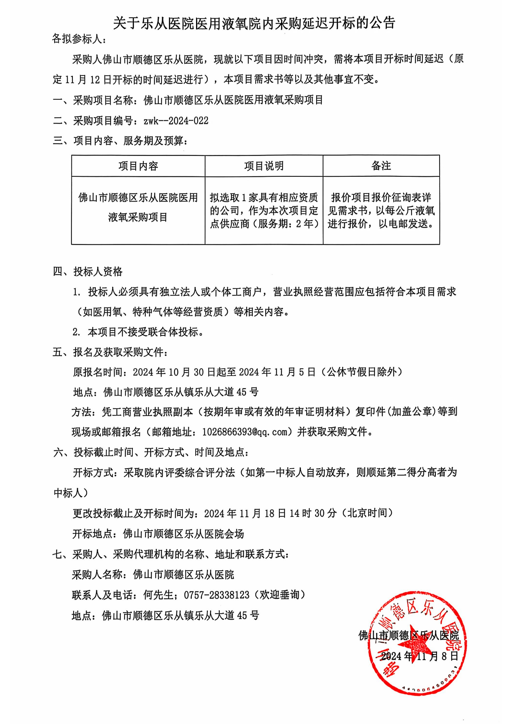 扫描全能王 2024-11-08 17.35_00.png