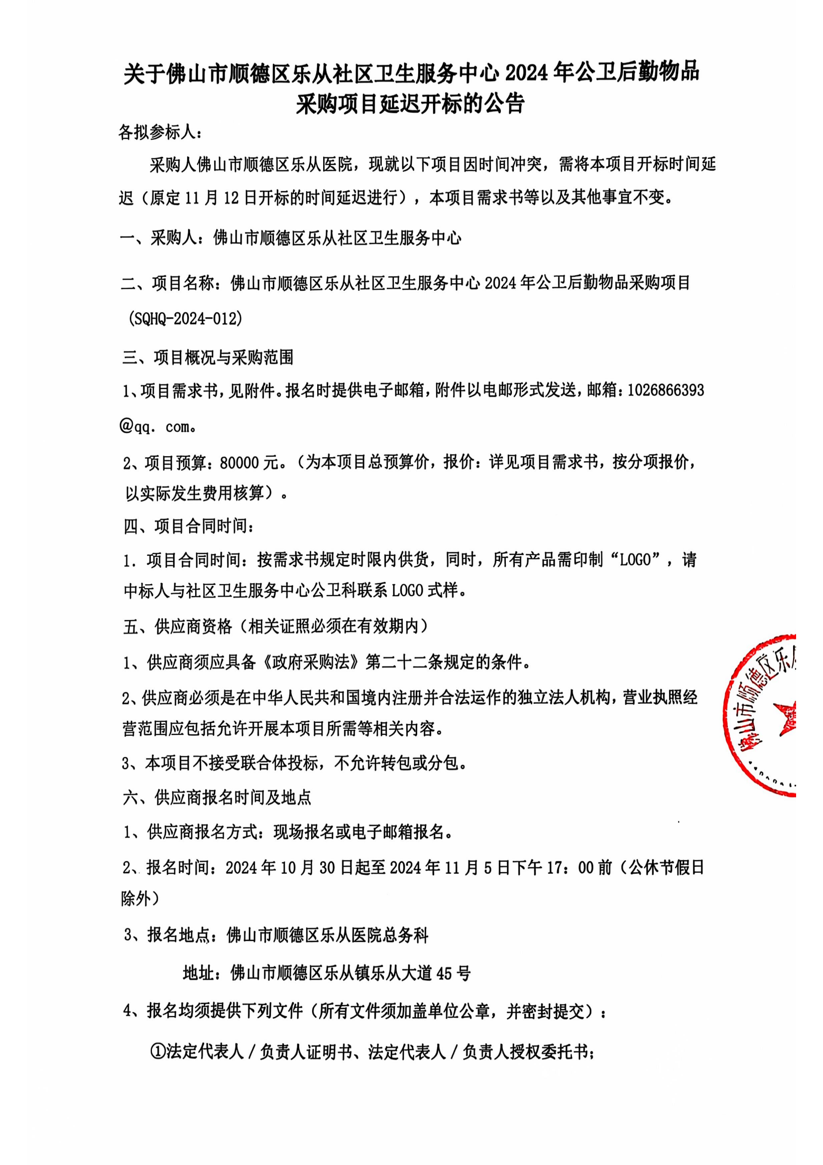 扫描全能王 2024-11-11 11.10_00.png