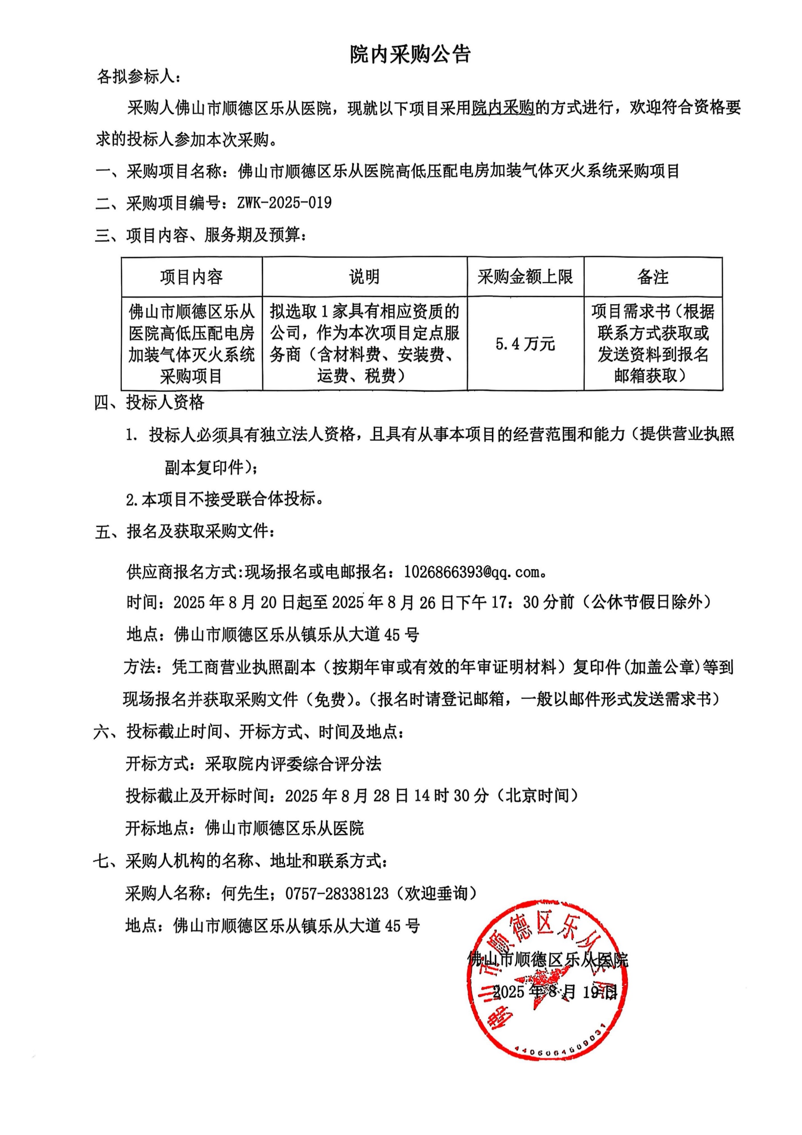 扫描全能王 2025-8-19 15.24_01.png