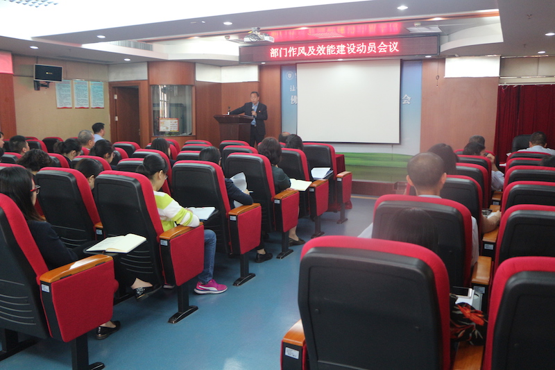 亮身份 亮岗位 亮带头|我院召开部门作风及效能建设动员大会