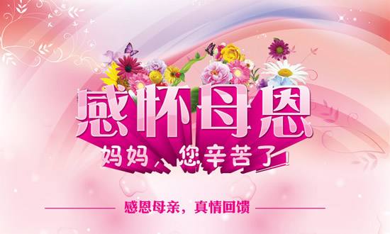 当母亲节邂逅护士节 感恩母爱坚守温暖