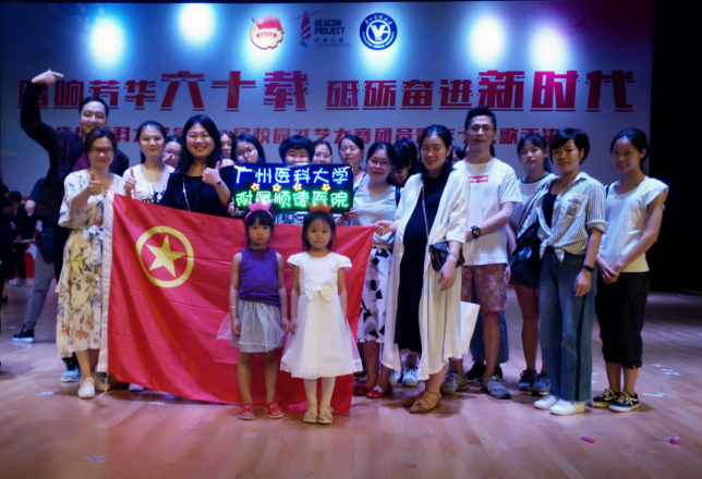 唱响芳华六十载 砥砺奋进新时代——我院陈飞鸿同志在广医系统歌手大赛中荣获三等奖！