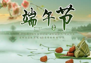 【公告】2018年端午节●广州医科大学附属顺德医院门急诊放假安排