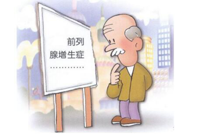 健康科普｜做“尿不湿”的男人！