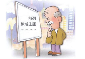 健康科普｜做“尿不湿”的男人！