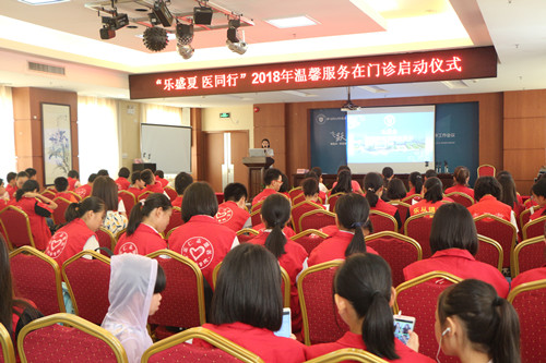 “乐盛夏 医同行”——广州医科大学附属顺德医院举办“温馨服务在门诊”启动仪式