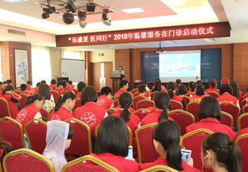 “乐盛夏 医同行”——广州医科大学附属顺德医院举办“温馨服务在门诊”启动仪式