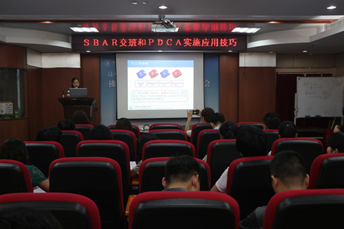 我院举办《SBAR交班和PDCA实施应用技巧》培训班