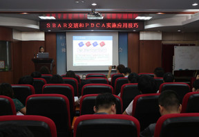 我院举办《SBAR交班和PDCA实施应用技巧》培训班