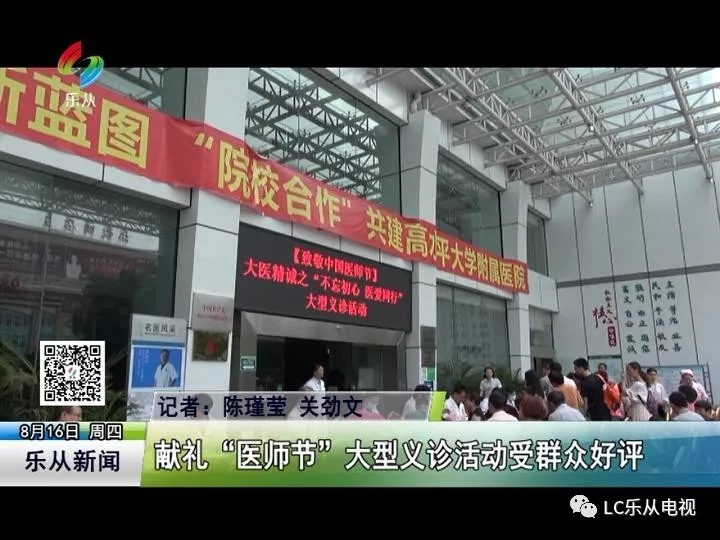 献礼“医师节”大型义诊活动受群众好评