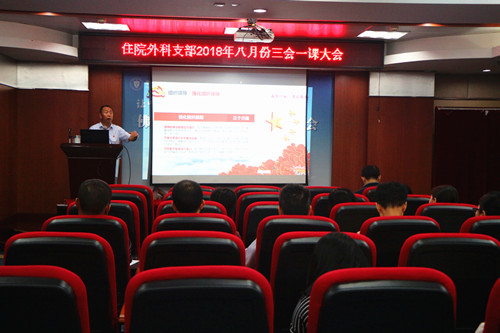 抓好“三会一课” 做新时期合格党员