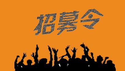 【招募】我比赛你打分，一起传播健康知识!