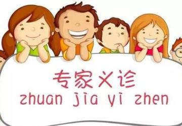 【福利】情满中秋 ·“义”送健康 ——大型义诊本周五上午小涌公园见！