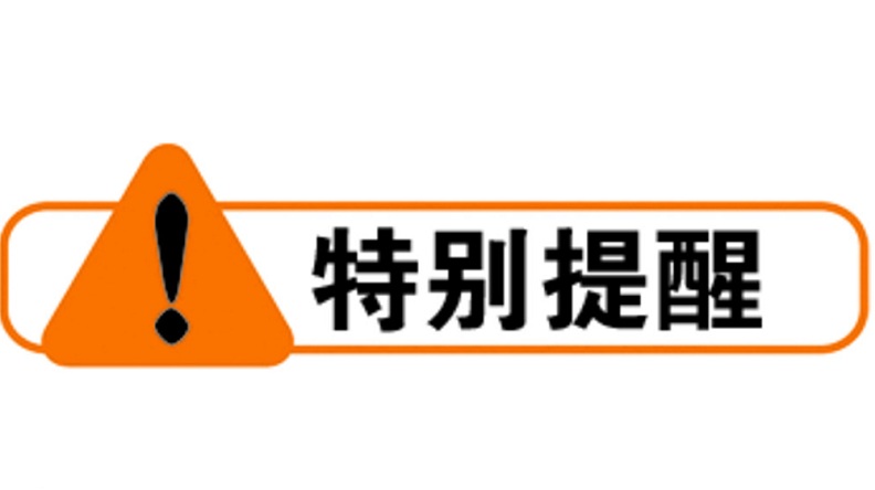 广州医科大学附属顺德医院启动台风应急响应患者就诊温馨提示