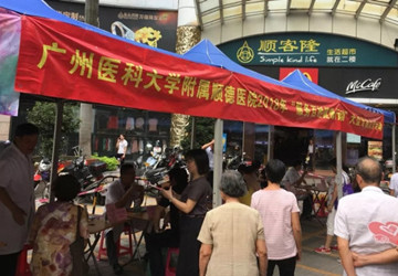 【福利】情满中秋 “义”送健康大型义诊 护你佳节安康！