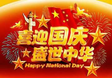 【温馨告知】我院国庆假期门诊值班安排出炉
