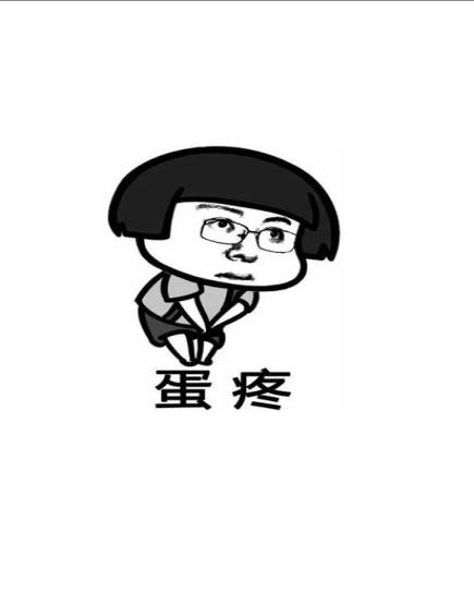 【科普】“扯蛋”也忧伤——睾丸扭转痛