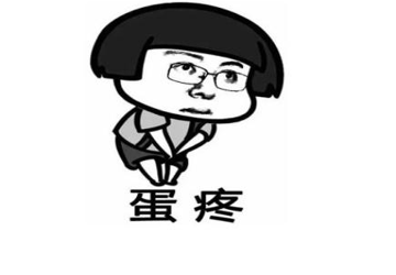 【科普】“扯蛋”也忧伤——睾丸扭转痛
