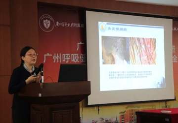 “你是我的眼”——《皮肤镜诊断技术在基层的应用》 学习班顺利举办