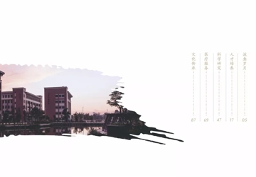 甲子重新 | 影像留声机中的六秩乐章！广医60周年纪念画册面世